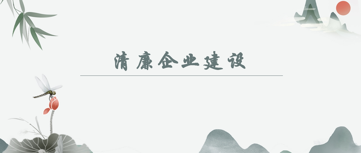 【清廉企業(yè)建設(shè)】如何認(rèn)識“以自我革命引領(lǐng)社會革命取得的歷史性成就”？
