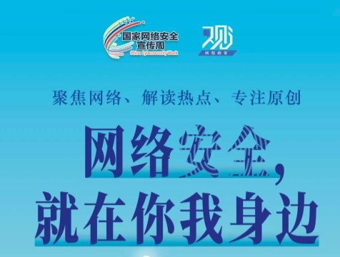 如何為網(wǎng)絡安全“織”網(wǎng)？