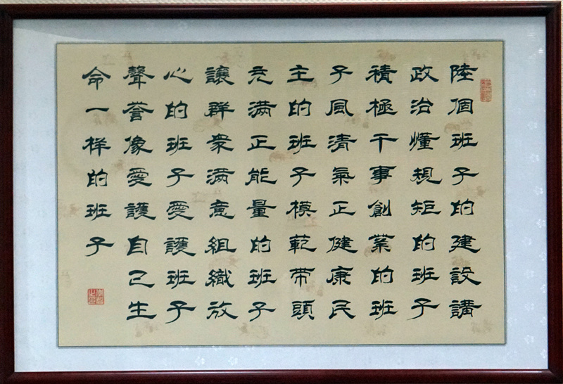 著力打造“六個班子”，認(rèn)真落實“四個”要求