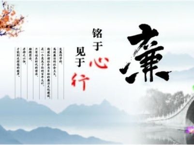 有一種關(guān)愛叫 “早打招呼、早提醒”  集團紀委敲黑板：廉潔過節(jié)