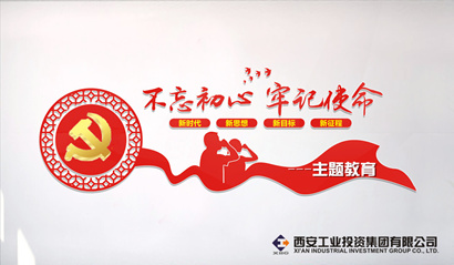 中央“不忘初心、牢記使命”主題教育領(lǐng)導(dǎo)小組印發(fā)《關(guān)于第二批主題教育單位基層黨組織召開專題組織生活會(huì)和開展民主評(píng)議黨員的通知》