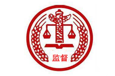專項整治系列評論之一：堅決斬斷伸向工程建設(shè)、礦產(chǎn)開發(fā)領(lǐng)域的權(quán)力黑手