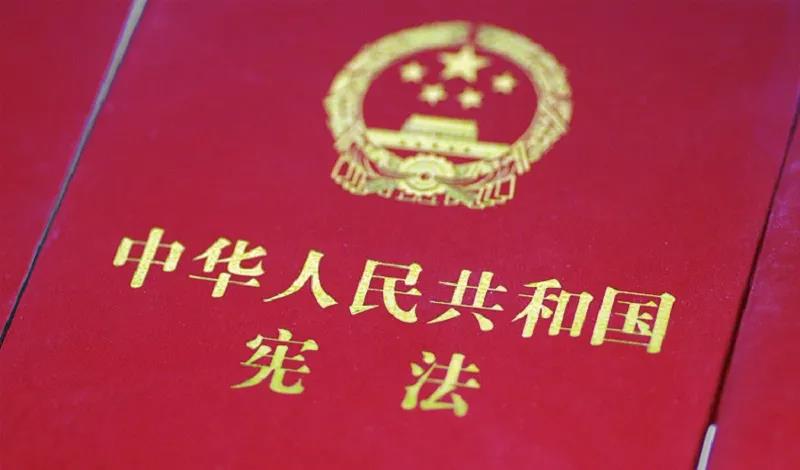 憲法宣傳周 | 憲法知識知多少？九張圖帶你了解國家憲法日！