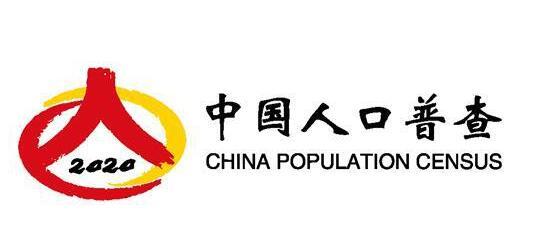【人口普查】開展第七次全國人口普查有什么重大意義？
